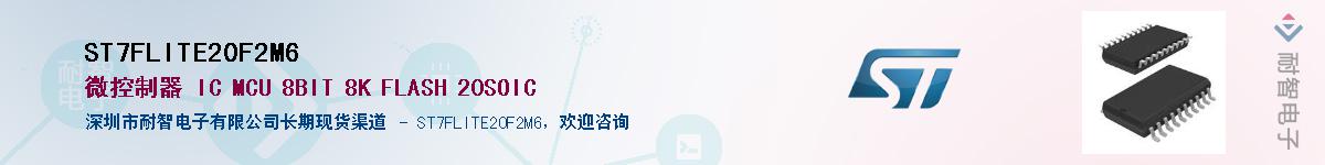 ST7FLITE20F2M6������-�������