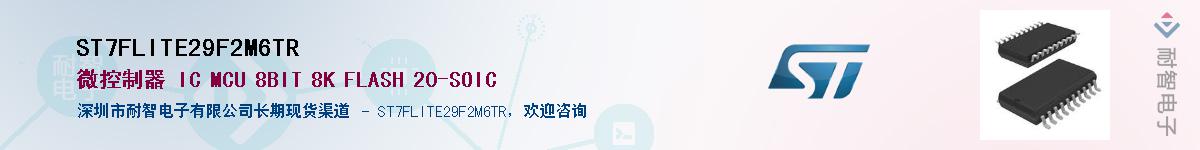 ST7FLITE29F2M6TR����(y��ng)��-�������