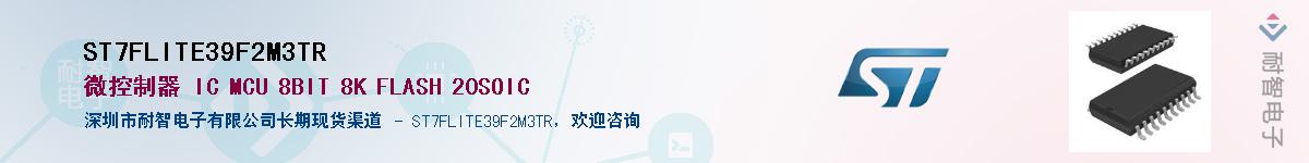 ST7FLITE39F2M3TR������-�������