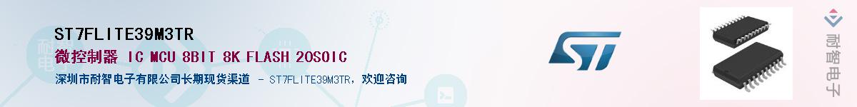 ST7FLITE39M3TR������-�������