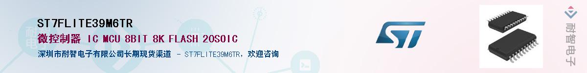 ST7FLITE39M6TR������-�������