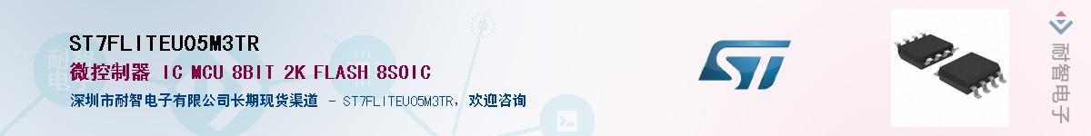 ST7FLITEU05M3TR������-�������