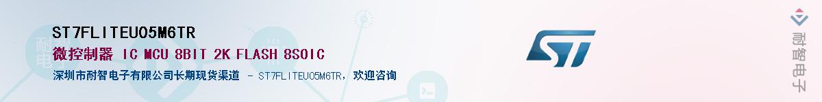 ST7FLITEU05M6TR������-�������