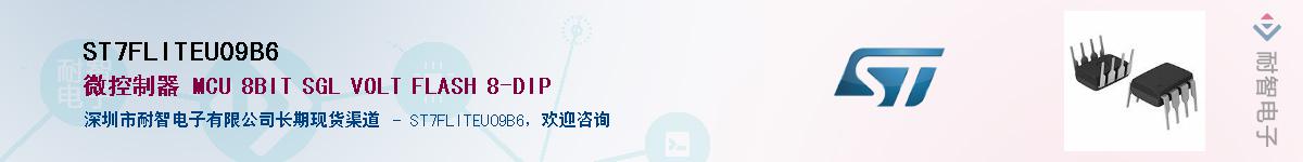 ST7FLITEU09B6������-�������