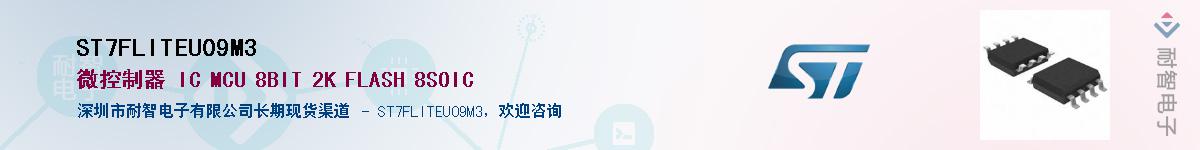 ST7FLITEU09M3������-�������