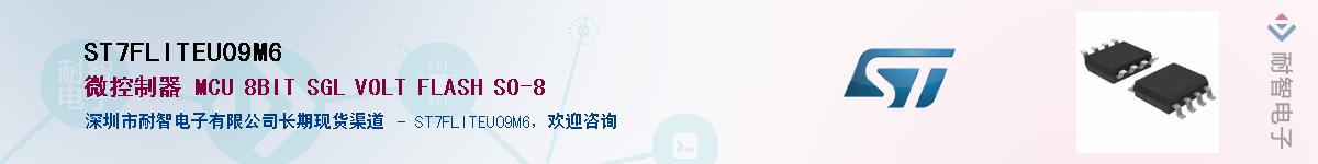 ST7FLITEU09M6������-�������