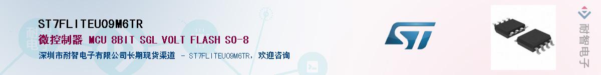 ST7FLITEU09M6TR������-�������