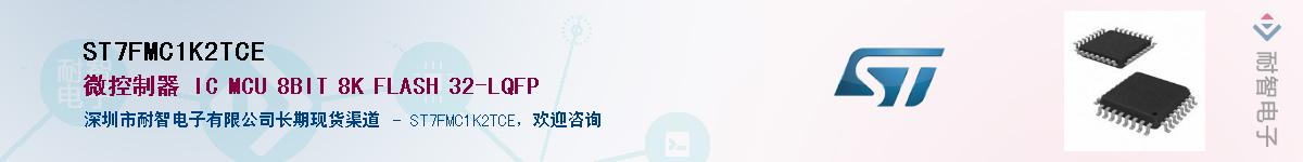 ST7FMC1K2TCE������-�������