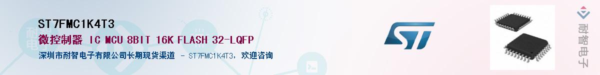 ST7FMC1K4T3������-�������