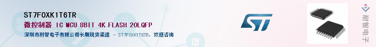 ST7FOXK1T6TR������-�������