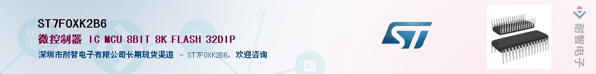 ST7FOXK2B6������-�������