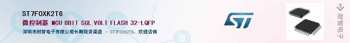 ST7FOXK2T6������-�������