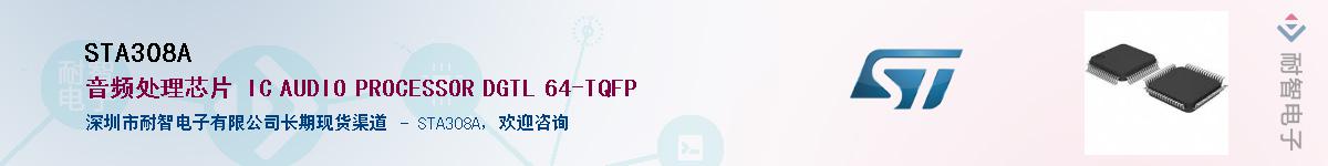 STA308A������-�������