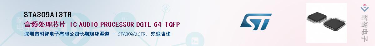 STA309A13TR����(y��ng)��-�������