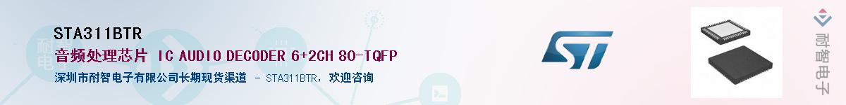 STA311BTR����(y��ng)��-�������