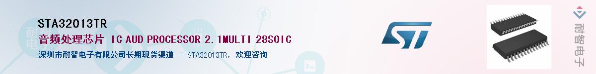 STA32013TR������-�������