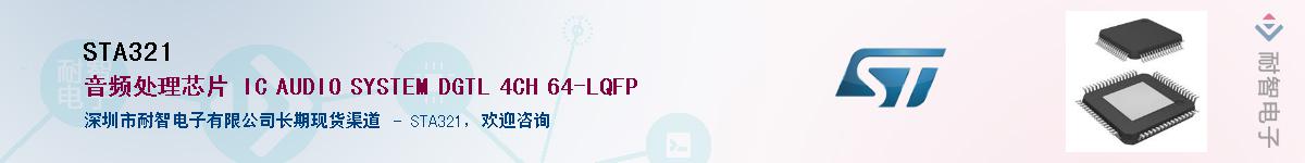 STA321������-�������