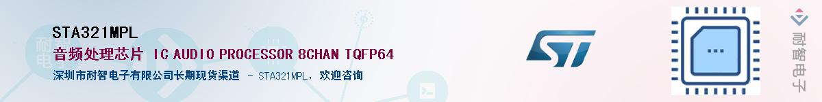 STA321MPL������-�������