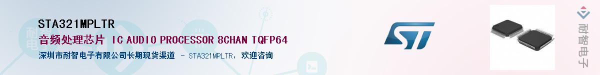 STA321MPLTR������-�������