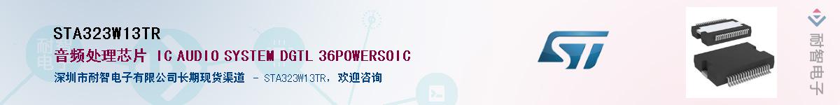 STA323W13TR������-�������