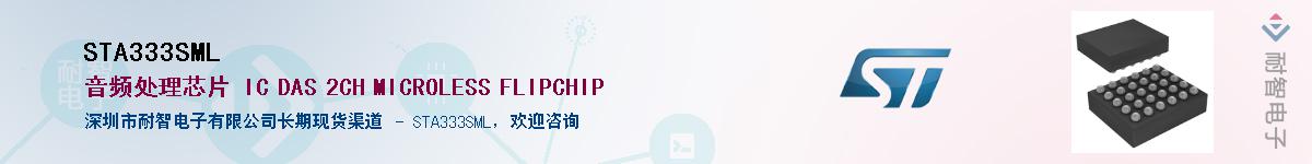 STA333SML������-�������