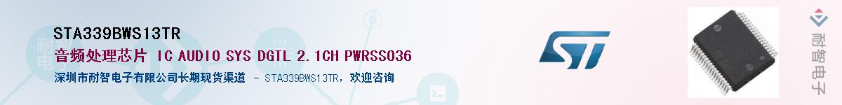 STA339BWS13TR����(y��ng)��-�������