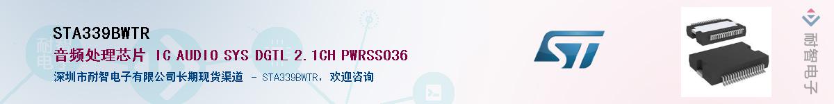 STA339BWTR������-�������