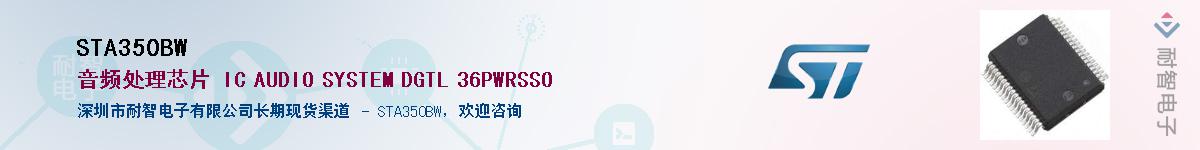 STA350BW������-�������