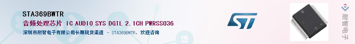 STA369BWTR������-�������