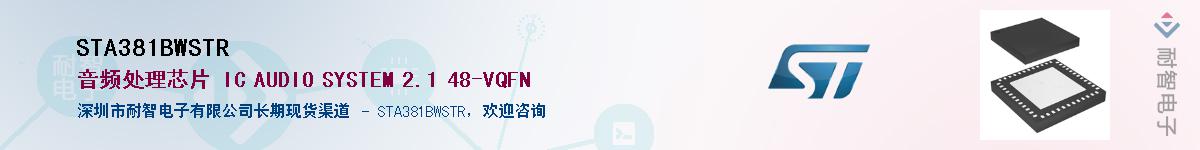 STA381BWSTR����(y��ng)��-�������