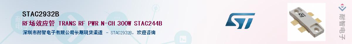 STAC2932B������-�������