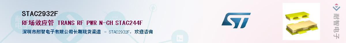 STAC2932F������-�������