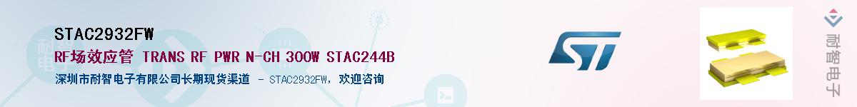 STAC2932FW����(y��ng)��-�������