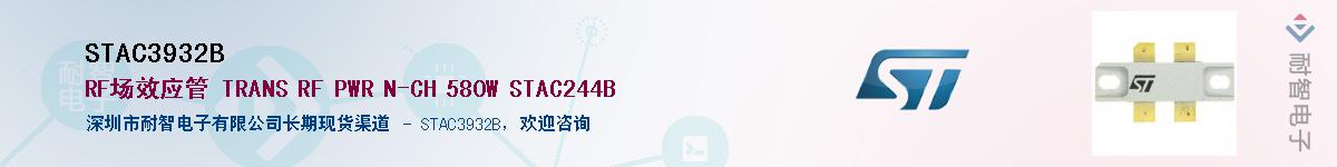 STAC3932B������-�������