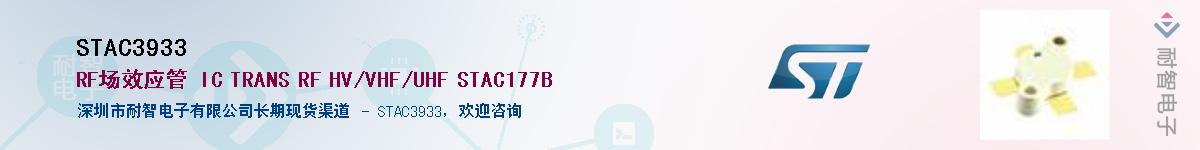 STAC3933������-�������