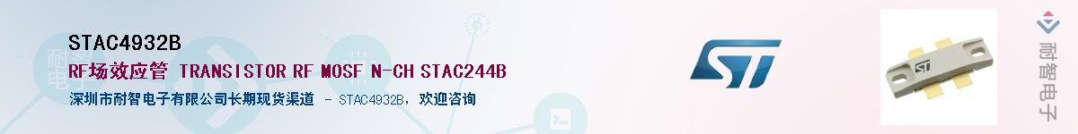 STAC4932B����(y��ng)��-�������