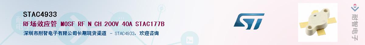 STAC4933������-�������