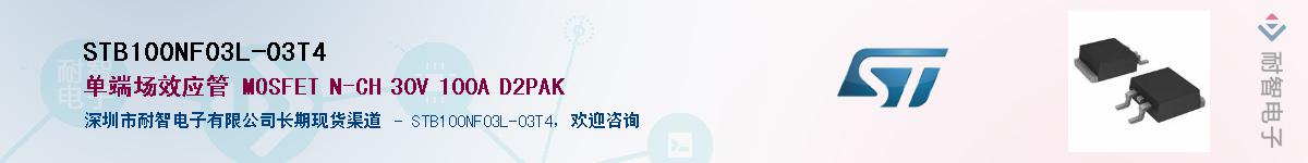 STB100NF03L-03T4������-�������