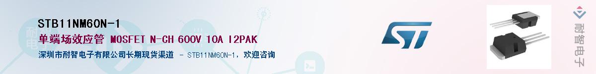 STB11NM60N-1������-�������