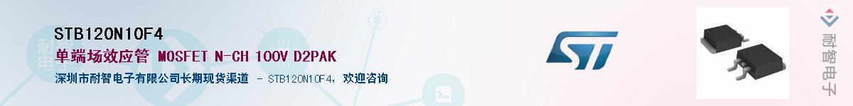 STB120N10F4������-�������