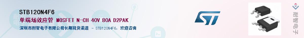 STB120N4F6������-�������