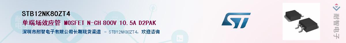 STB12NK80ZT4������-�������