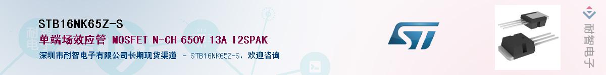 STB16NK65Z-S������-�������