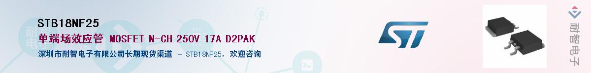 STB18NF25������-�������