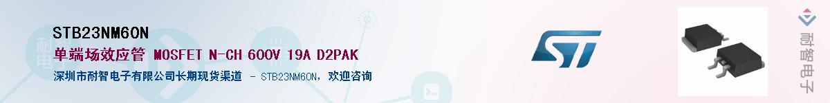 STB23NM60N����(y��ng)��-�������