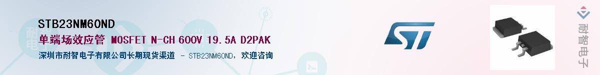 STB23NM60ND������-�������