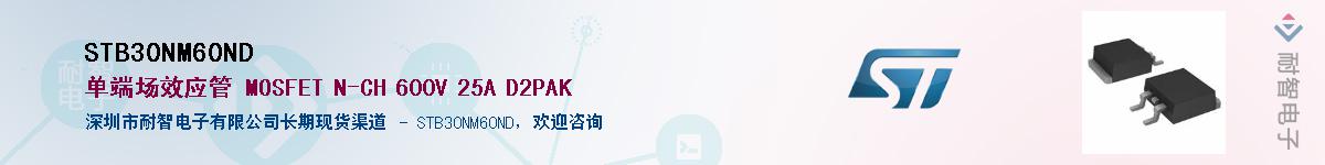 STB30NM60ND����(y��ng)��-�������