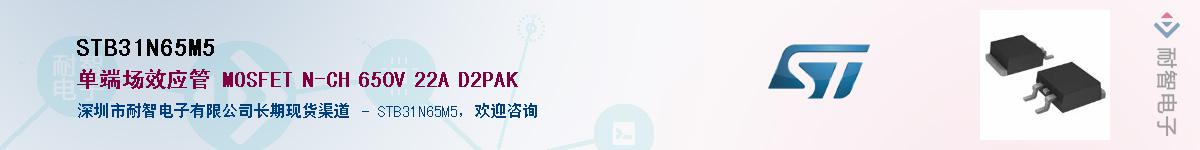STB31N65M5����(y��ng)��-�������