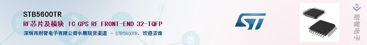 STB5600TR������-�������