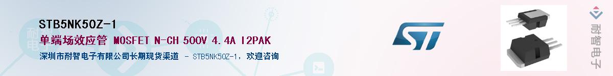 STB5NK50Z-1������-�������